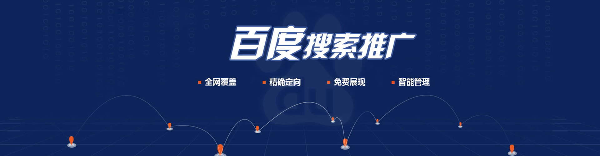 台山如何做sem